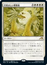 (NEO-RW)Brilliant Restoration/目覚ましい修復術(英,EN)
