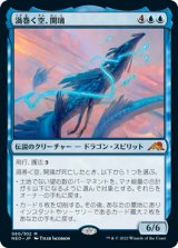 (NEO-MU)Kairi, the Swirling Sky/渦巻く空、開璃(英,EN)