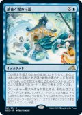 (NEO-RU)March of Swirling Mist/渦巻く霧の行進(英,EN)