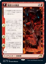 (NEO-RR)Fable of the Mirror-Breaker/鏡割りの寓話(日,JP)