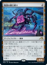 (NEO-RA)Reckoner Bankbuster/勢団の銀行破り(英,EN)