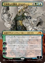 【Foil】【フレームレス】(NEO-MM)Tamiyo, Compleated Sage/完成化した賢者、タミヨウ(日,JP)