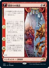 【Foil】【淡光】(NEO-RR)Fable of the Mirror-Breaker/鏡割りの寓話(日,JP)