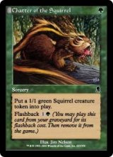 (ODY-CG)Chatter of the Squirrel/リスのお喋り(英,EN)