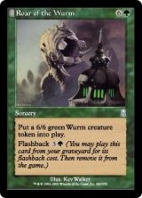 (ODY-UG)Roar of the Wurm/ワームの咆哮(日,JP)