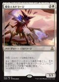 (OGW-RW)Eldrazi Displacer/変位エルドラージ(EN)