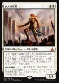 (OGW-MW)General Tazri/タズリ将軍(英,EN)