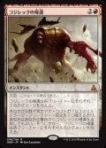 (OGW-MR)Kozilek's Return/コジレックの帰還(日,JP)