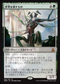 (OGW-MG)World Breaker/世界を壊すもの(日,JP)