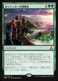 (OGW-RG)Zendikar Resurgent/ゼンディカーの復興者(EN)