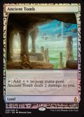 (OGW-EX)Ancient Tomb/古えの墳墓