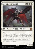 (ONE-MW)Phyrexian Vindicator/ファイレクシアの立証者(英,EN)