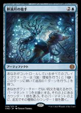 (ONE-MU)Ichormoon Gauntlet/胆液月の篭手(日,JP)