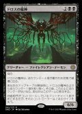 (ONE-RB)Archfiend of the Dross/ドロスの魔神(日,JP)