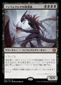 (ONE-MB)Phyrexian Obliterator/ファイレクシアの抹消者(日,JP)