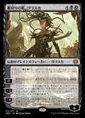 (ONE-MB)Vraska, Betrayal's Sting/裏切りの棘、ヴラスカ(日,JP)