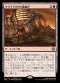 (ONE-RR)Urabrask's Forge/ウラブラスクの溶鉱炉(日,JP)