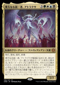 画像1: (ONE-MM)Atraxa, Grand Unifier/偉大なる統一者、アトラクサ(日,JP)