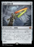 (ONE-MA)Sword of Forge and Frontier/鉱炉と前線の剣(日,JP)