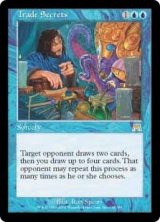 (ONS-RU)Trade Secrets/企業秘密(英,EN)