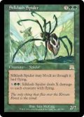 【Foil】(ONS-RG)Silklash Spider/絹鎖の蜘蛛(日,JP)