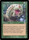 【Foil】(ONS-RG)Tempting Wurm/誘うワーム(日,JP)