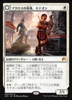 画像1: $FOIL$(ORI-MW)Kytheon, Hero of Akros/アクロスの英雄、キテオン(日,JP)