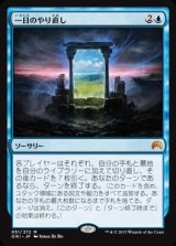 (ORI-MU)Day's Undoing/一日のやり直し(日,JP)