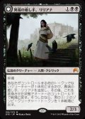 (ORI-MB)Liliana, Heretical Healer/異端の癒し手、リリアナ(英,EN)