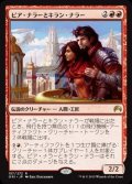 $FOIL$(ORI-RR)Pia and Kiran Nalaar/ピア・ナラーとキラン・ナラー(日,JP)