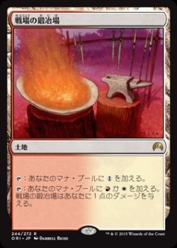 画像1: $FOIL$(ORI-RL)Battlefield Forge/戦場の鍛冶場(日,JP)