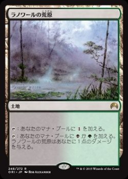 画像1: $FOIL$(ORI-RL)Llanowar Wastes/ラノワールの荒原(日,JP)