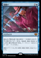 (OTJ-MU)Double Down/倍賭け(英,EN)