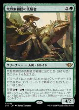 (OTJ-RG)Outcaster Trailblazer/荒野無頼団の先駆者(日,JP)