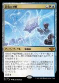 (OTJ-MM)Assimilation Aegis/同化の神盾(日,JP)