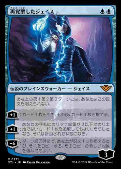 画像1: (OTJ-MU)Jace Reawakened/再覚醒したジェイス(英,EN)