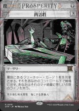 【速報】(OTP-RB)Reanimate/再活性【No.0018】(日,JP)