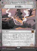 【速報】(OTP-MB)Thoughtseize/思考囲い【No.0020】(英,EN)