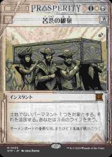 【速報】(OTP-MM)Anguished Unmaking/苦渋の破棄【No.0035】(英,EN)