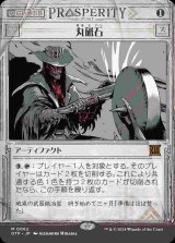 【速報】(OTP-MA)Grindstone/丸砥石【No.0062】(英,EN)