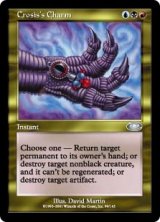 (PLS-UM)Crosis's Charm/クローシスの魔除け(英,EN)