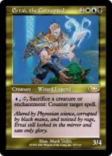(PLS-RM)Ertai, the Corrupted/堕落した者アーテイ(英,EN)