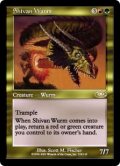 【Foil】(PLS-RM)Shivan Wurm/シヴのワーム(日,JP)