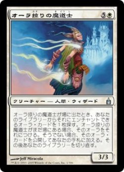 画像1: 【Foil】(RAV-UW)Auratouched Mage/オーラ掠りの魔道士(英,EN)