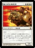 【Foil】(RAV-RW)Blazing Archon/魅力的な執政官(日,JP)