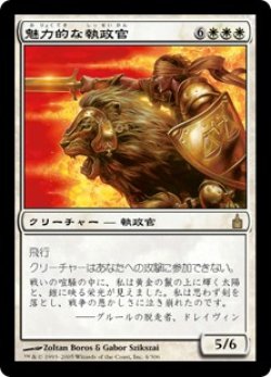 画像1: 【Foil】(RAV-RW)Blazing Archon/魅力的な執政官(英,EN)