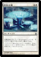 (RAV-UW)Suppression Field/抑制の場(日,JP)