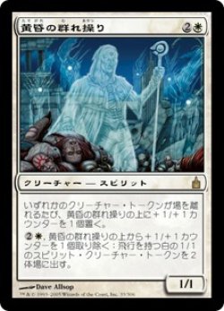 画像1: 【Foil】(RAV-RW)Twilight Drover/黄昏の群れ操り(英,EN)