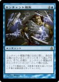 (RAV-RU)Copy Enchantment/エンチャント複製(英,EN)