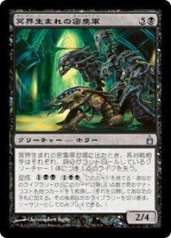 画像1: 【Foil】(RAV-UB)Netherborn Phalanx/冥界生まれの密集軍(日,JP)